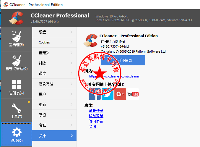 ccleaner 5.60 7307 download