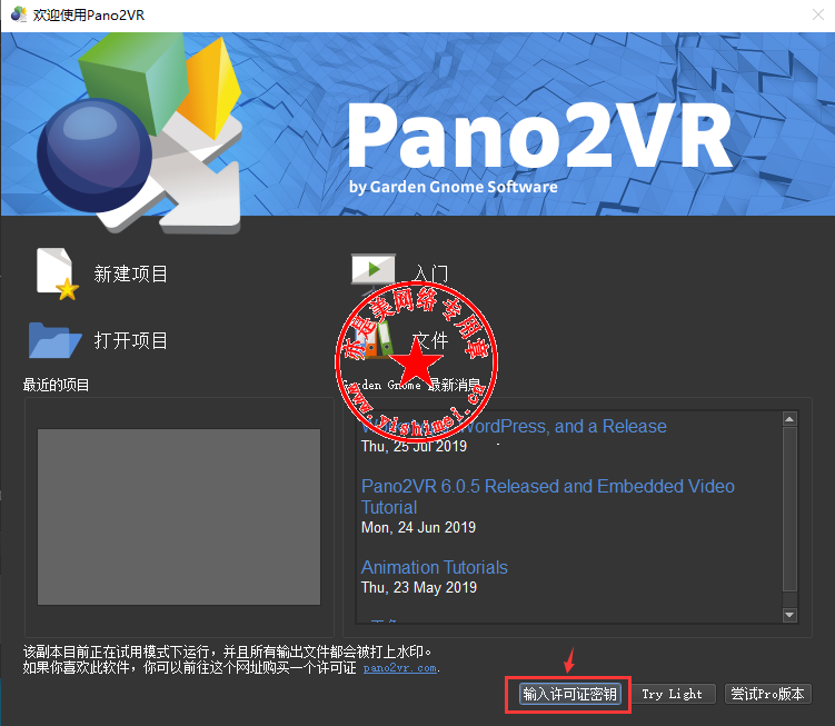 Pano2VR Pro 6.0.6 Crack
