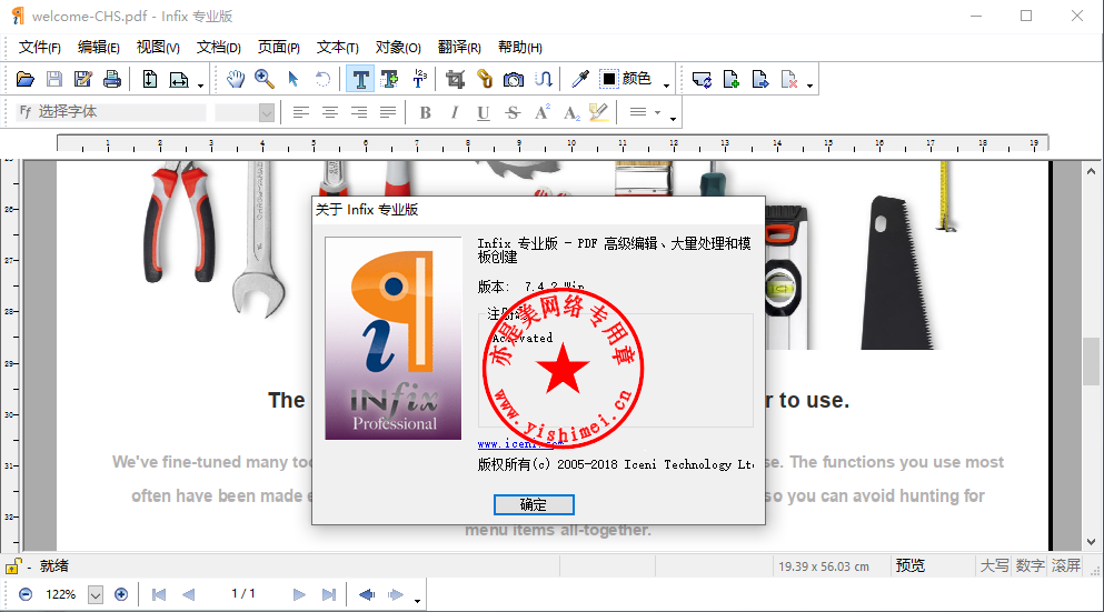 iceni technology infix pdf editor pro