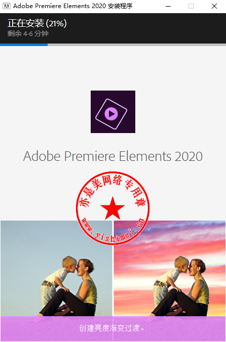 adobe premiere elements 2020 crack