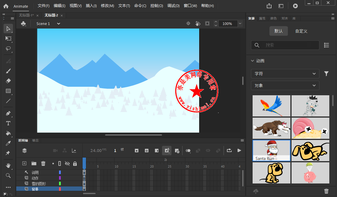adobe animate 2021 v21.0.9.42677 adobe animate 2021 v21.0.9.42677