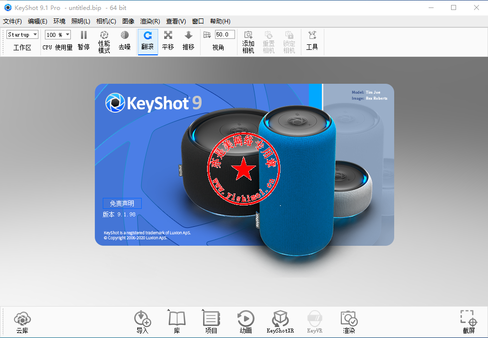 KeyShot 9.1.98 With Crack