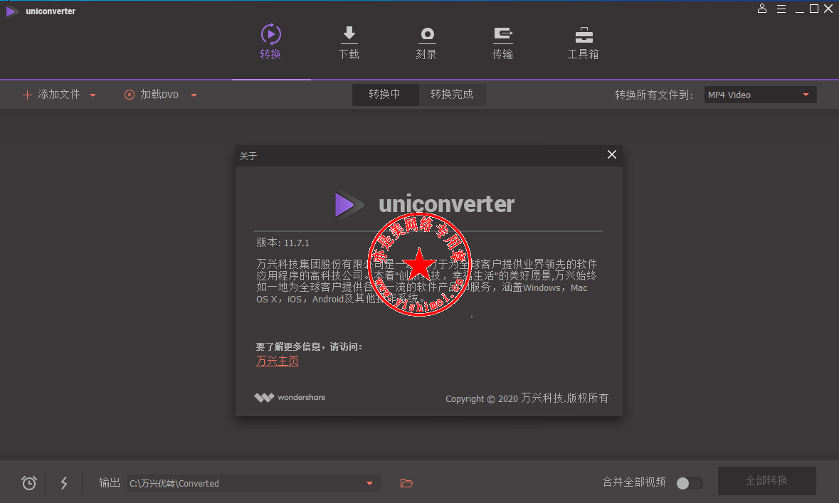 Wondershare UniConverter 11.7.1.3 With Crack [Latest]