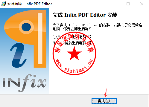 iceni infix pdf editor