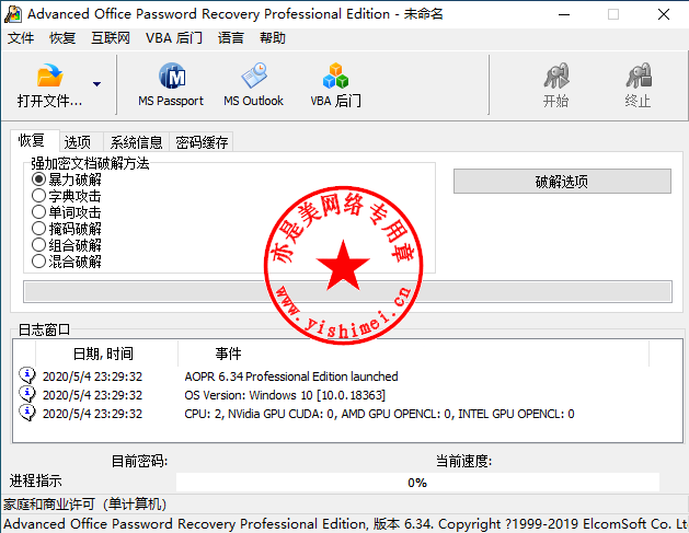 Advanced Office Password Recovery Pro v6.34.1889 Crack