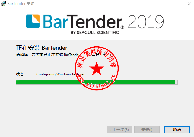 BarTender 2022 R7 11.3.209432 for ipod download