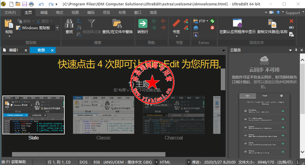 IDM UltraEdit 30.0.0.48 for windows instal IDM UltraEdit 30.0.0.48 for windows instal