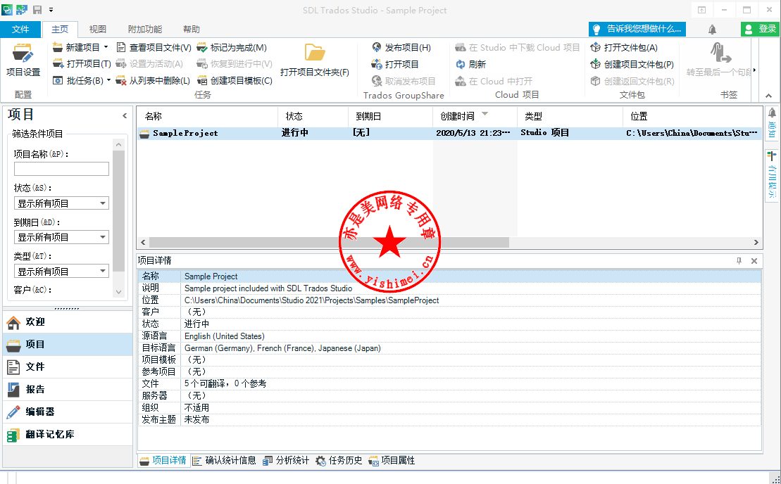 sdl trados 2007 suite professional property sdl trados 2007 suite professional property