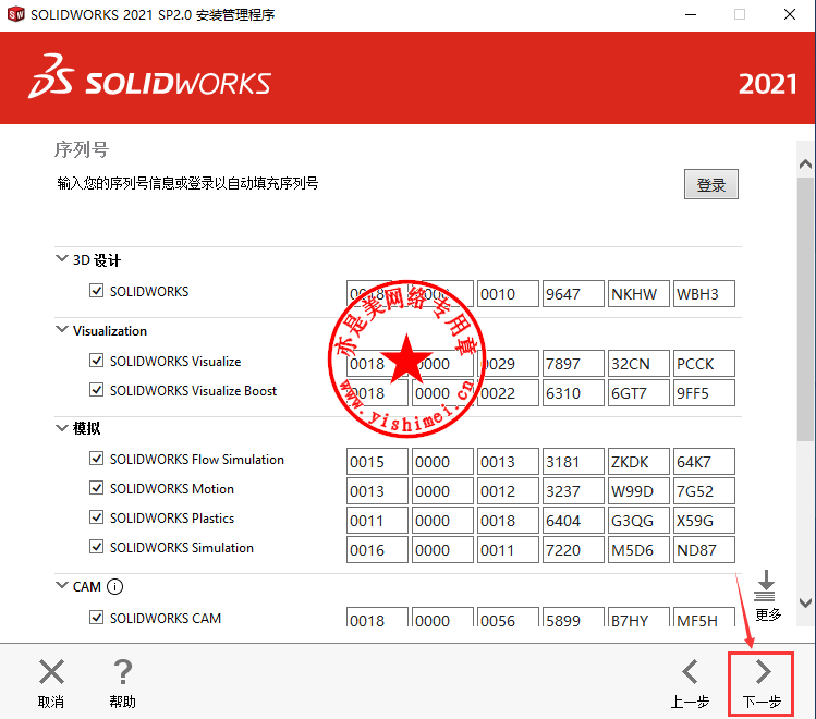 solidworks证书,ug证书 三维cad机械制图软件solidworks 2021 sp2 premium中文版的下载,安装