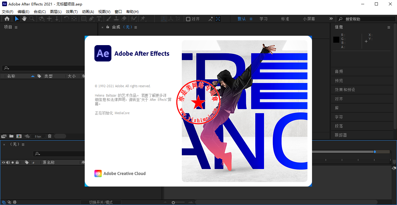 专业视频特效合成软件adobe after effects 2021 v18.