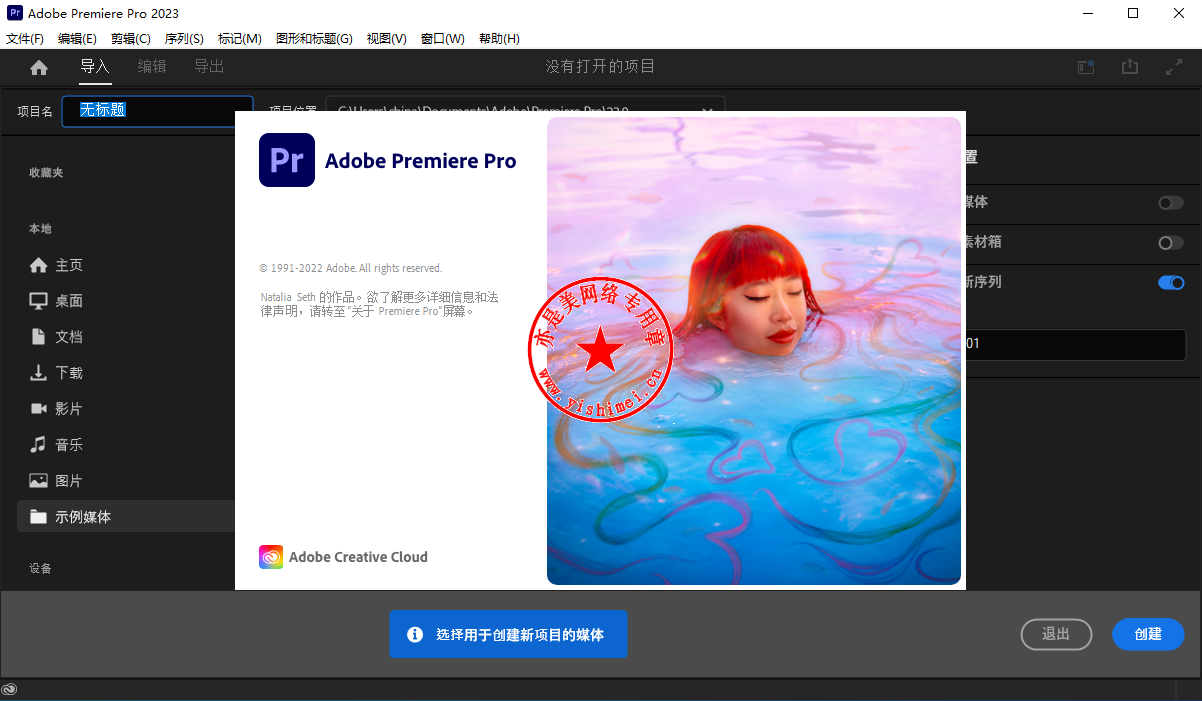 Adobe Premiere Pro 2023 v23.5.0.56 instal the new for windows Adobe Premiere Pro 2023 v23.5.0.56 instal the new for windows