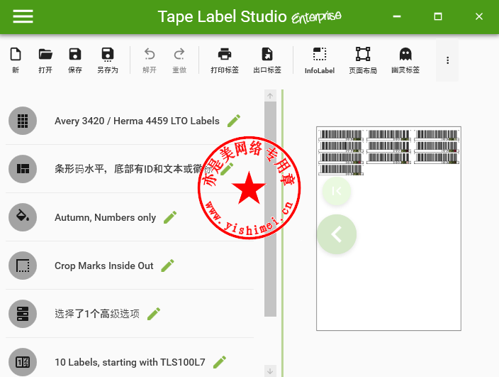 instal the new for windows Tape Label Studio Enterprise 2023.7.0.7842 instal the new for windows Tape Label Studio Enterprise 2023.7.0.7842