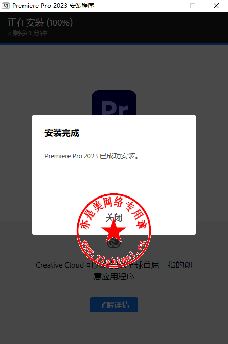 instal the new version for ios Adobe Premiere Pro 2023 v23.5.0.56