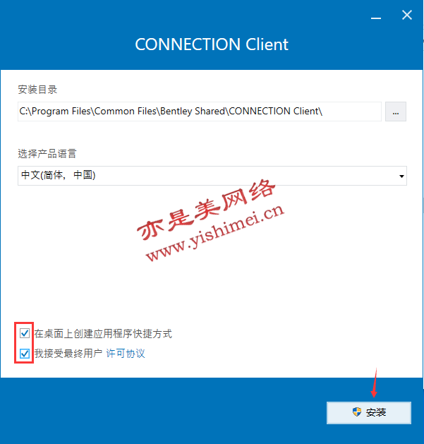 勾选两个选框，点击“安装”，