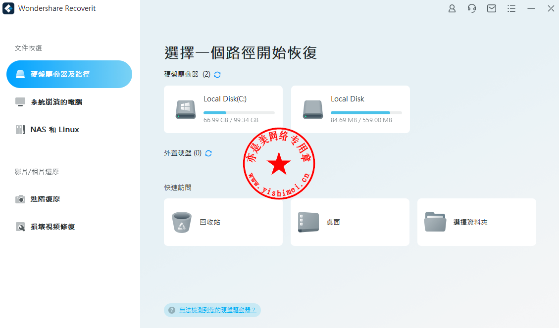  Wondershare Recoverit Ultimate 11 0 0 13 