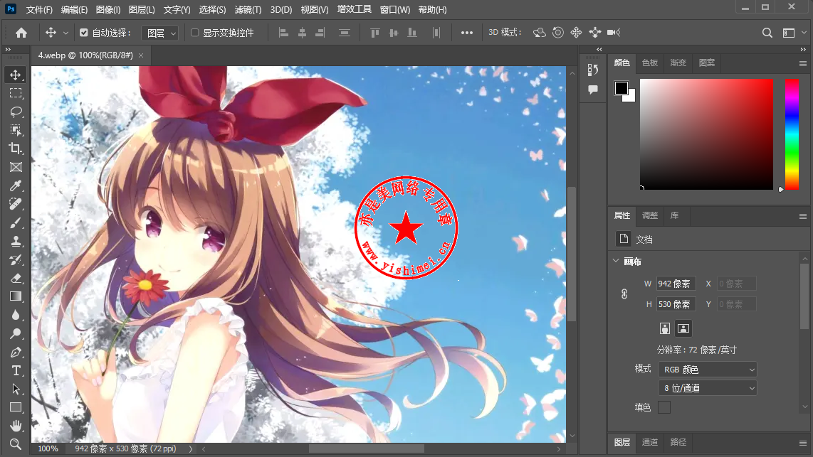 专业图片编辑与处理软件Adobe 2023 v24.4.1.449中文版的下载、安装与注册激活教程