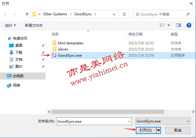 GoodSync Enterprise 12.2.8.8 instal
